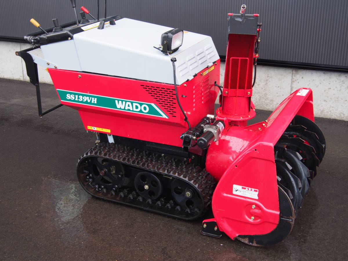 ☆WADO☆ 和同 除雪機SS139VH 即戦力! 引取り限定にて 秋田 ☆WADO☆ 和同 除雪機SS139VH 即戦力! 引取り限定にて 秋田