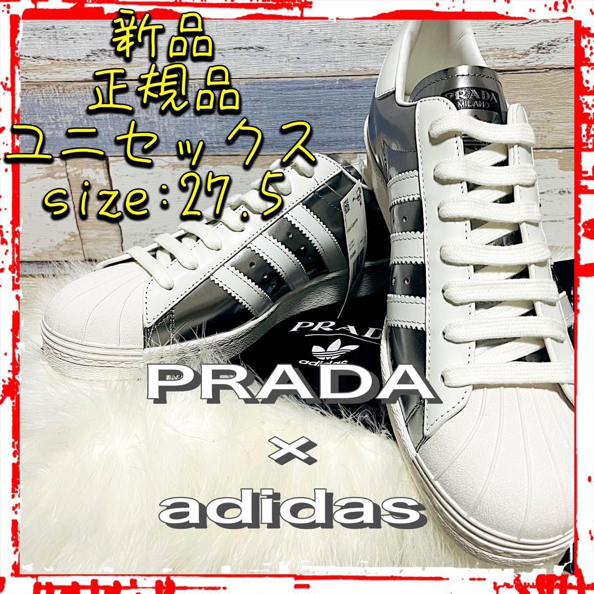 入手困難／プラダ／PRADA／アディダス／adidas／コラボ