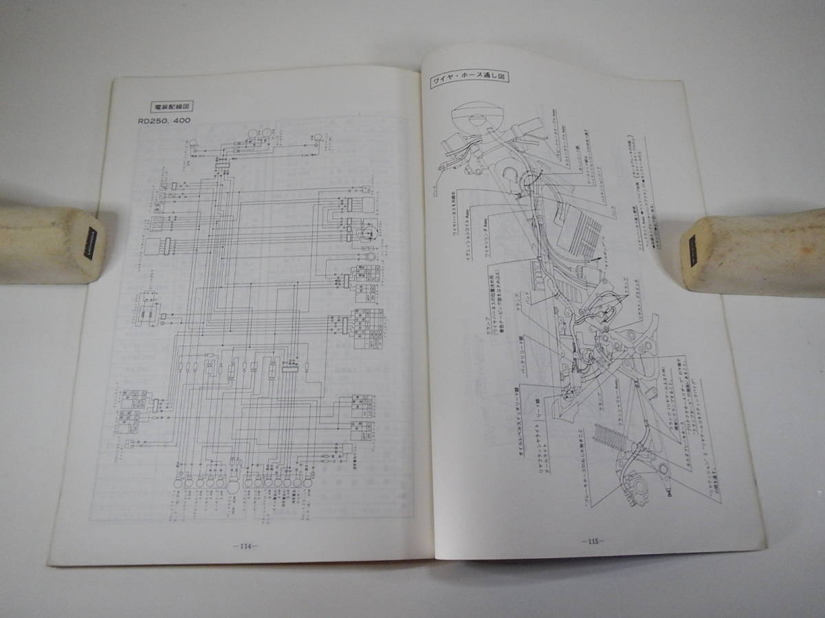 RD250 (3N4) / 400 (3N5）サービスマニュアル 原本 _画像4