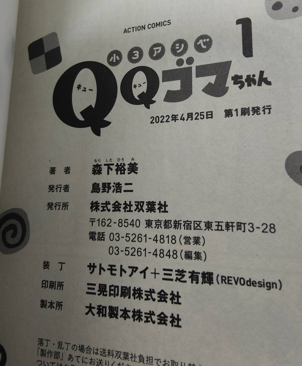 Yahoo!オークション - 著者直筆初版サイン本 森下裕美 小3 Yahoo!オークション - 著者直筆初版サイン本 森下裕美 小3