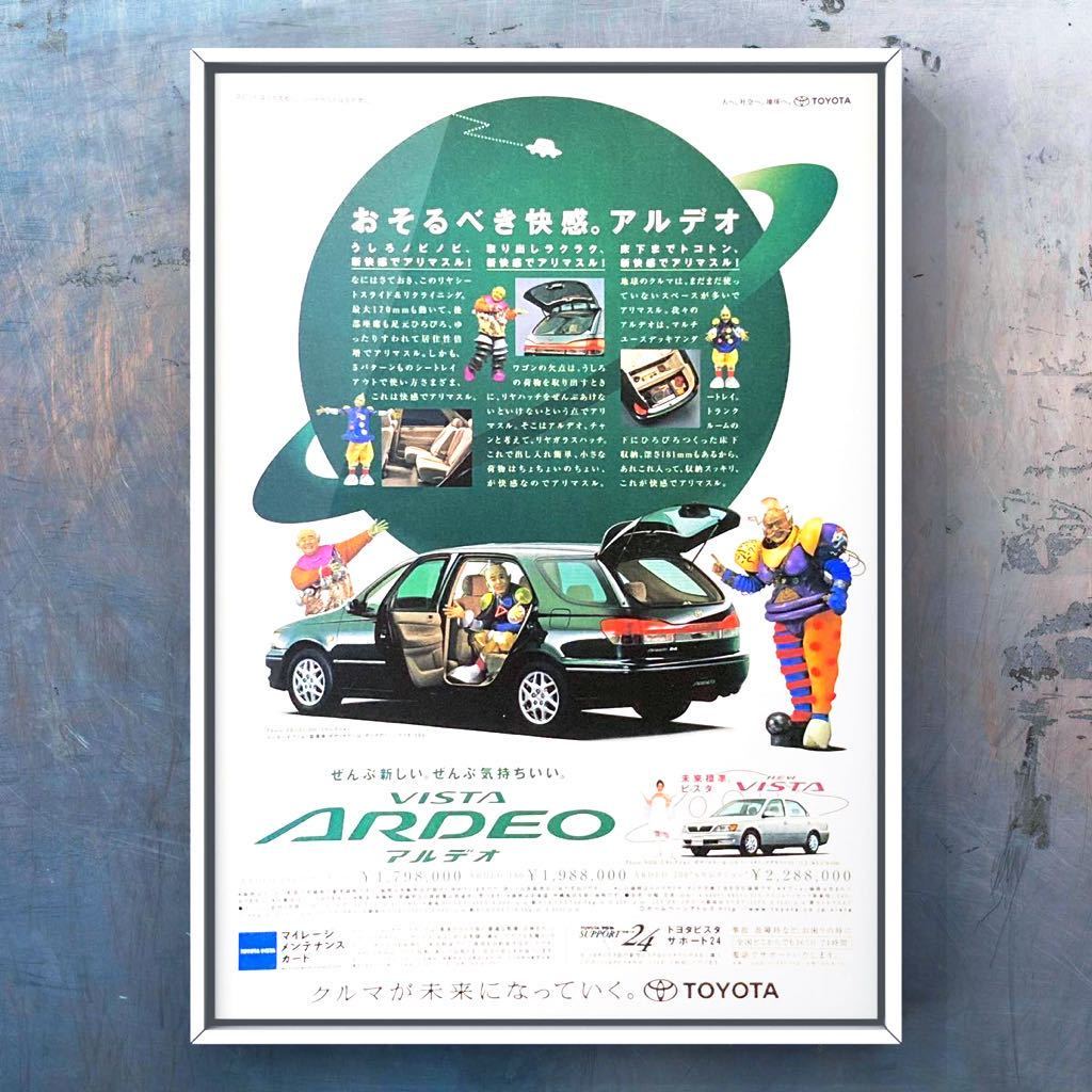 当時物 トヨタ ビスタ アルデオ 広告 / Vista Ardeo V40 V41 ミニカー カタログ カスタム ホイール 中古 シート バンパー 純正 パーツ_画像1