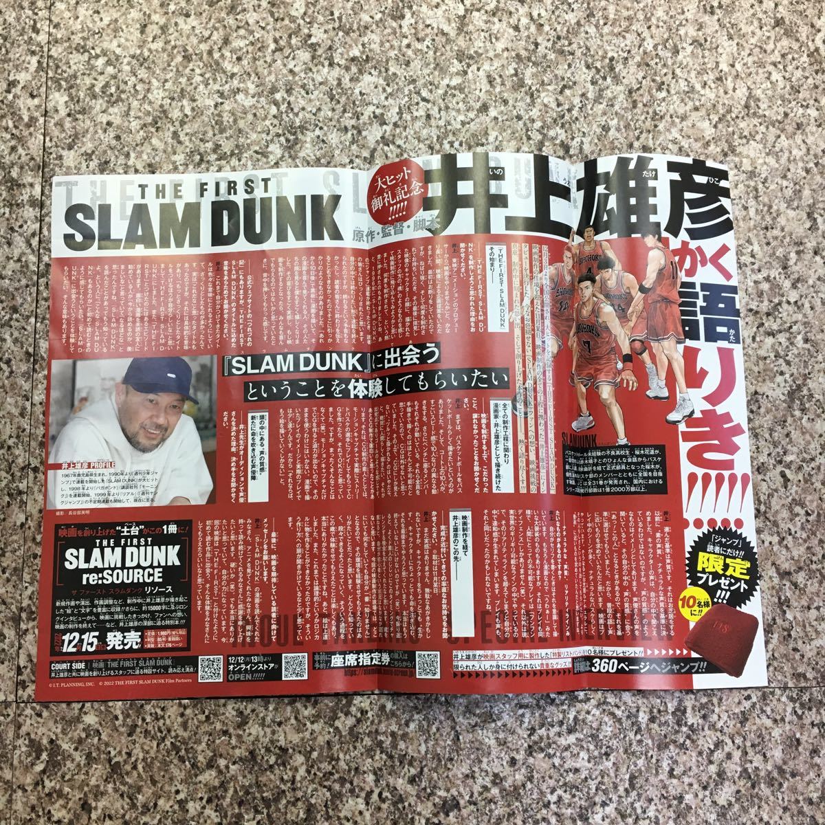 史上最も激安 スラムダンク SLAM DUNK 非売品 バインダー 週刊少年