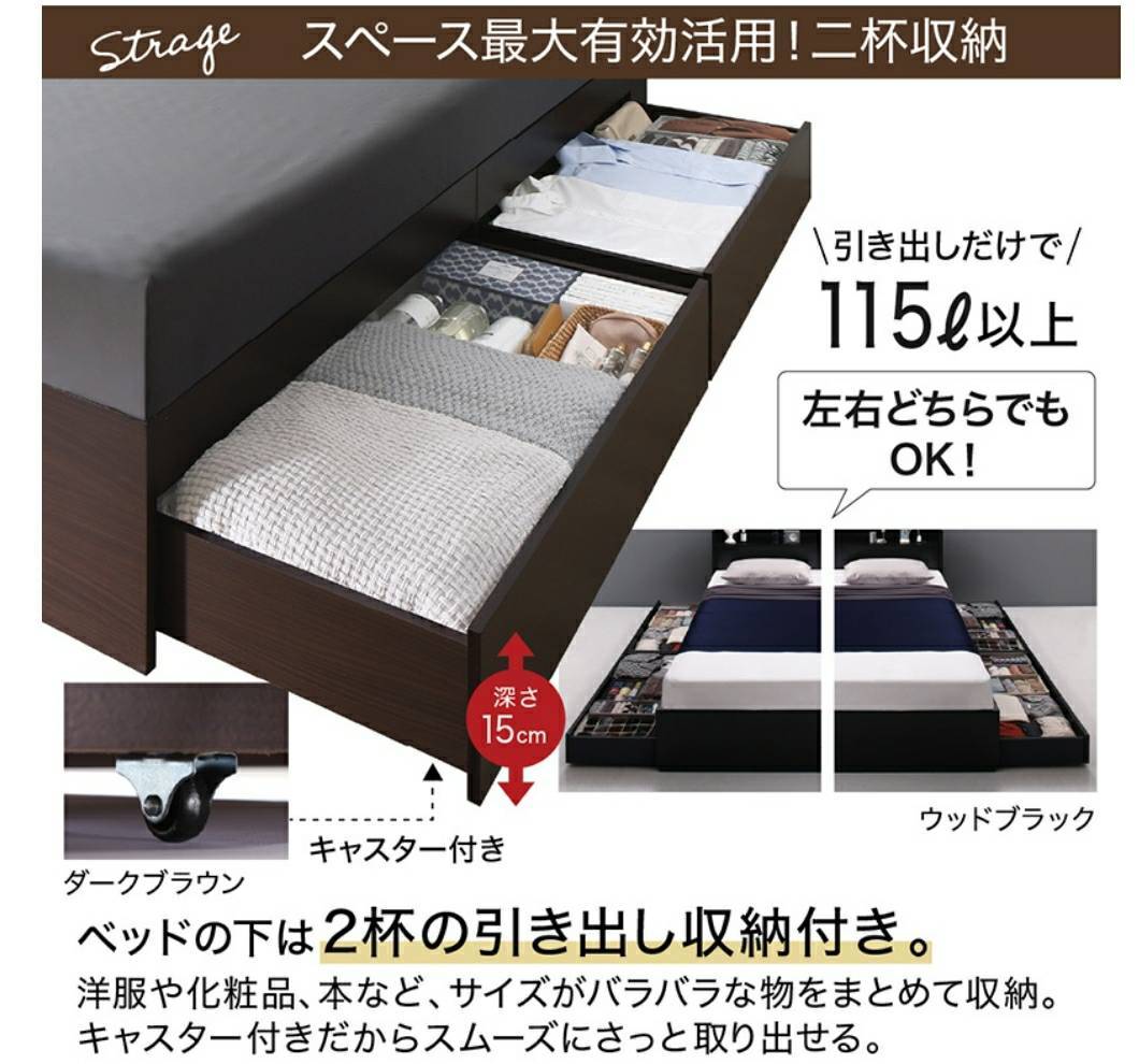 ゾーンマットレス付きダブル・Newデザイン2杯収納コンセント付きベッド