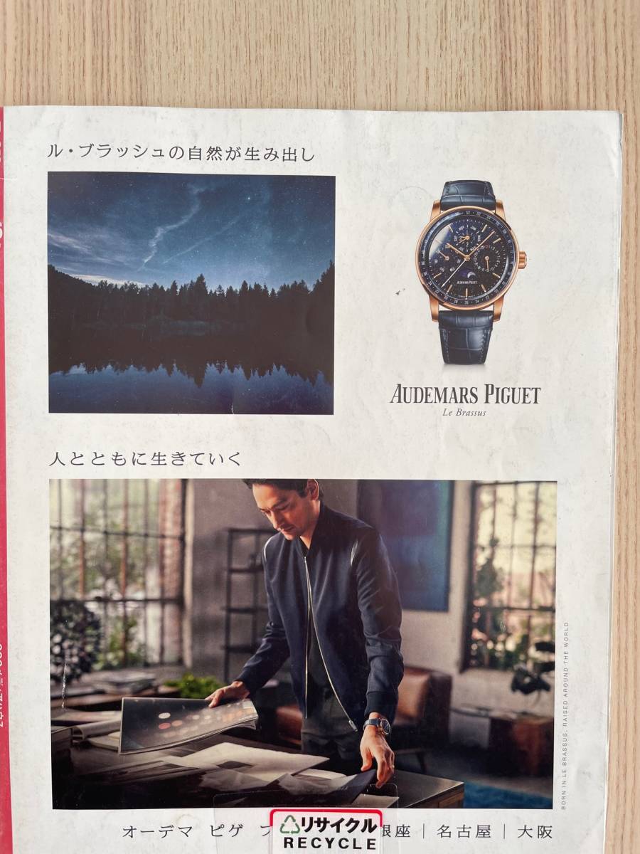 【送料込み・リサイクル古雑誌】Pen No.496　2020/6/1号 　現代アートの巨人たち。_画像6