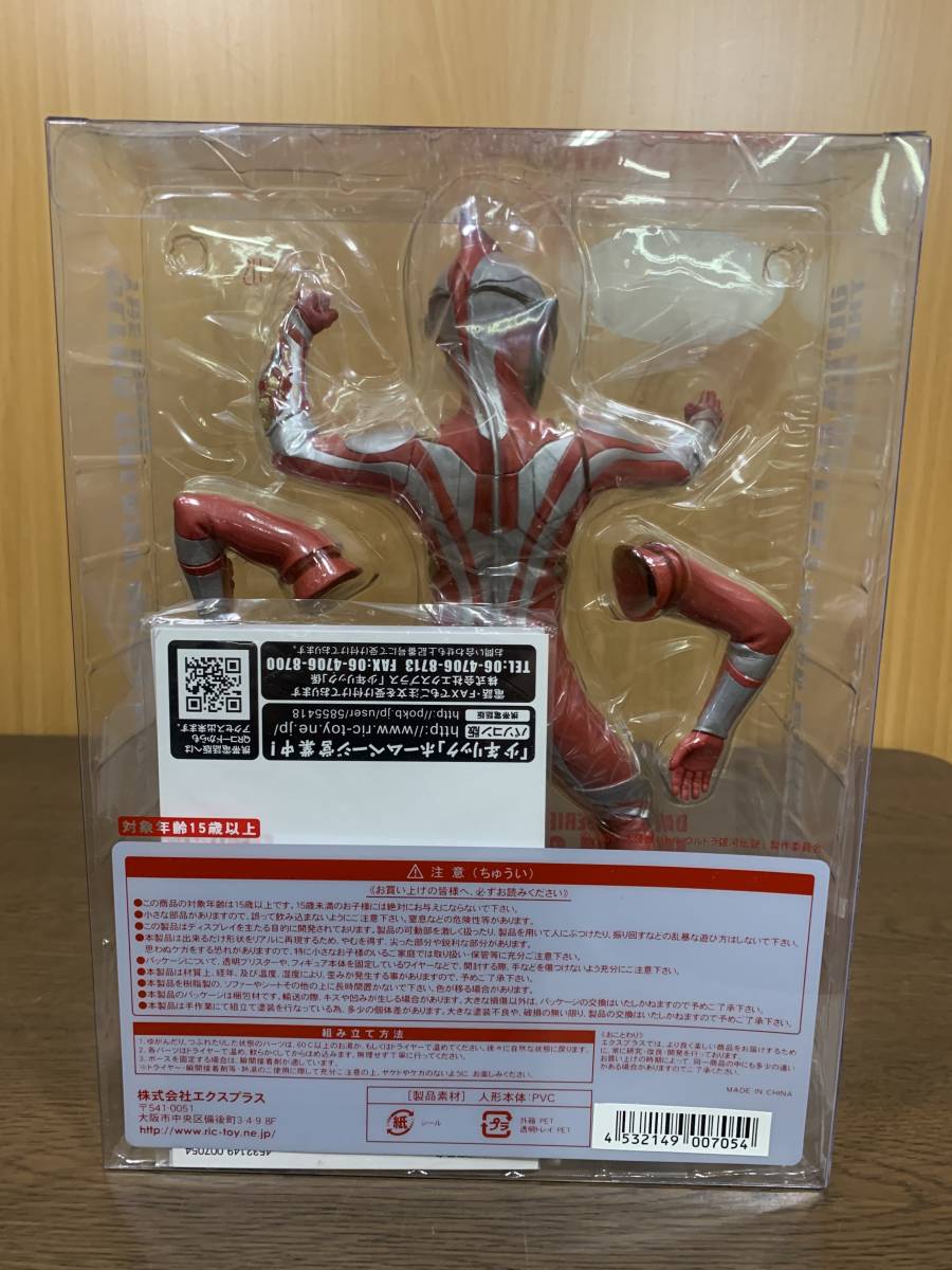 気質アップ】 大怪獣シリーズ ウルトラマンメビウス 発光Ver. 完成品