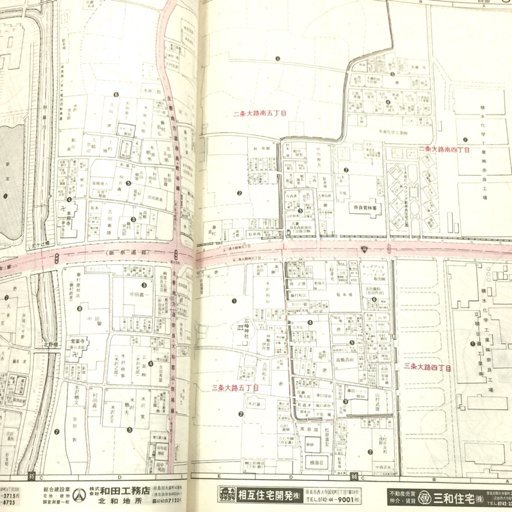 ゼンリン 住宅地図 大量 23冊 セット 88年 奈良市西部 / 96年 和歌山 / 97年 静岡県 三島市 / 98年 東京都 江東区 他