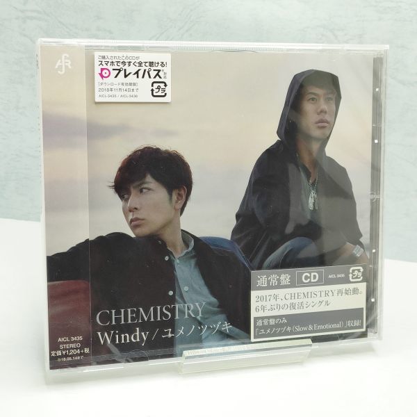 【即決/送料込500円】Windy / ユメノツヅキ/CHEMISTRY/将国のアルタイル★未開封_画像1