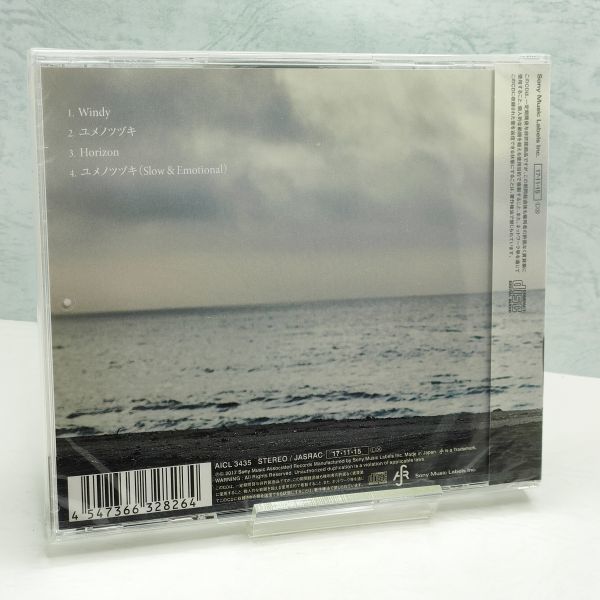 【即決/送料込500円】Windy / ユメノツヅキ/CHEMISTRY/将国のアルタイル★未開封_画像2