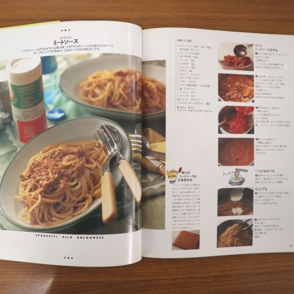 特3 81183 / ENJOY COOKING お気に入りのパスタ 1997年12月24日発行 日本放送出版協会 ミートソース カルボナーラ いかすみ ペペロンチーノ_画像3