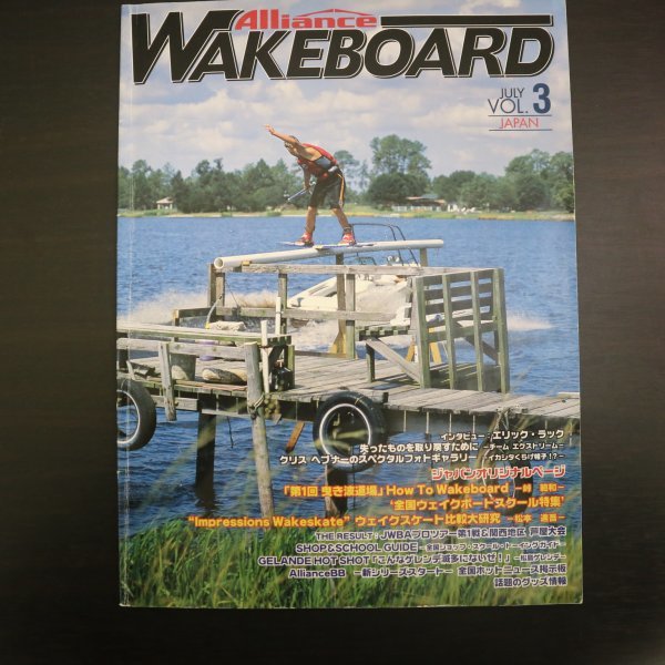 特3 72813★ / Alliance WAKEBOARD アライアンス ウェイクボード ジャパン 2002年7月号 ウェイクスケート エリック・ラック ダニー・ハーフ_画像1