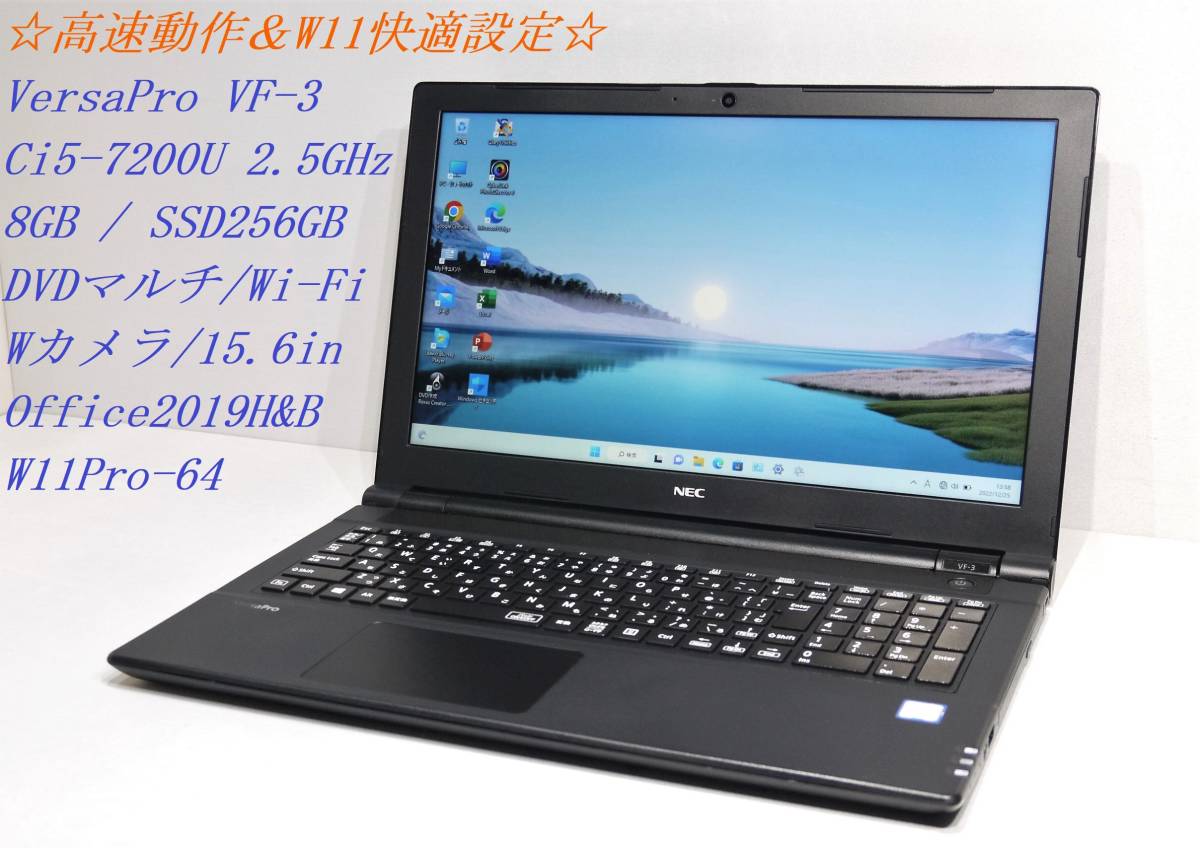 PC/タブレット ノートPC 幅広type NEC VF-3 Core i5 ssd 256GB 8GB ノートパソコン 