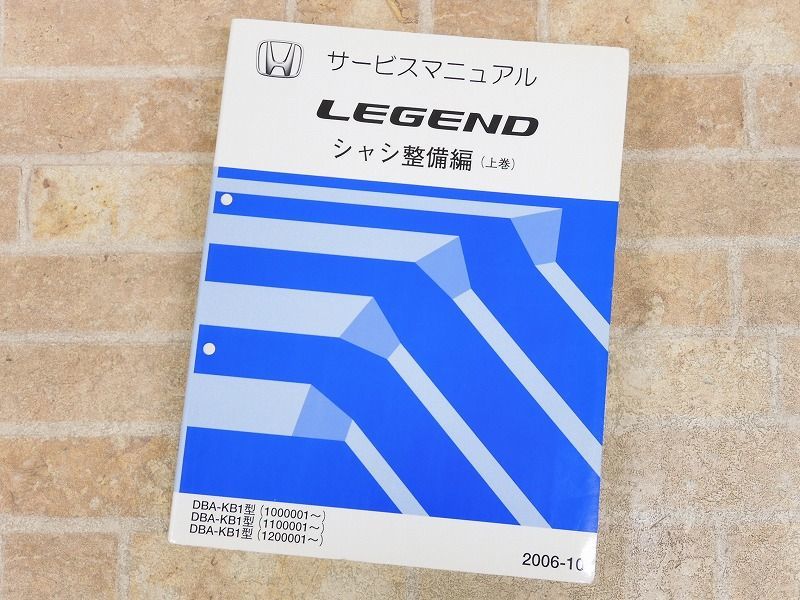 Honda/Honda Legend/Legend Service Manual Edition Edition Upper 2006-10 ○ [8053Y]