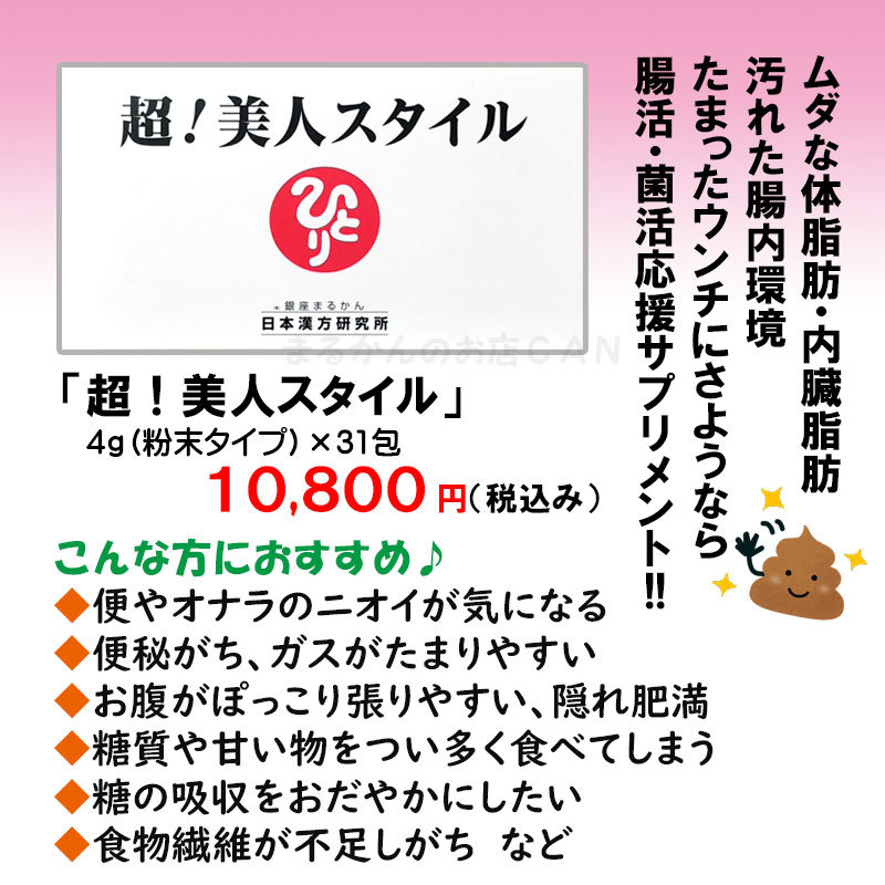 フシコリ龍 2023年開運卓上カレンダー付き 銀座まるかん ふしこり