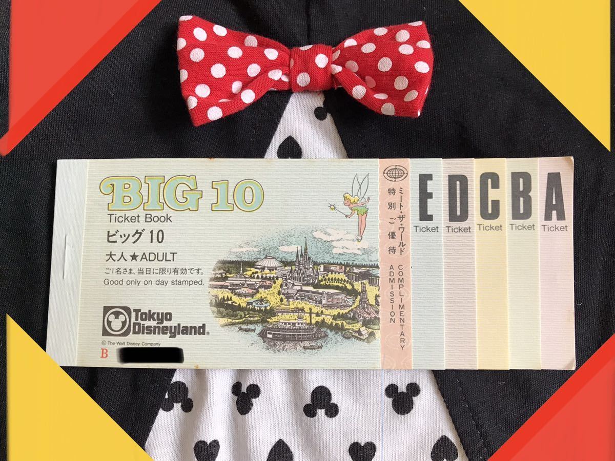 東京ディズニーランド ビッグ10 チケット 3枚 パスポート Big10 予約抽選不要 当日券購入可 クリスマス 年末年始も ディズニーリゾート共通券 売買されたオークション情報 Yahooの商品情報をアーカイブ公開 オークファン Aucfan Com 東京ディズニーランド ビッグ10 チケット 3枚 パスポート Big10 予約抽選不要 当日券購入可 クリスマス 年末年始も ディズニーリゾート共通券 売買されたオークション情報 Yahooの商品情報をアーカイブ公開 オークファン Aucfan Com
