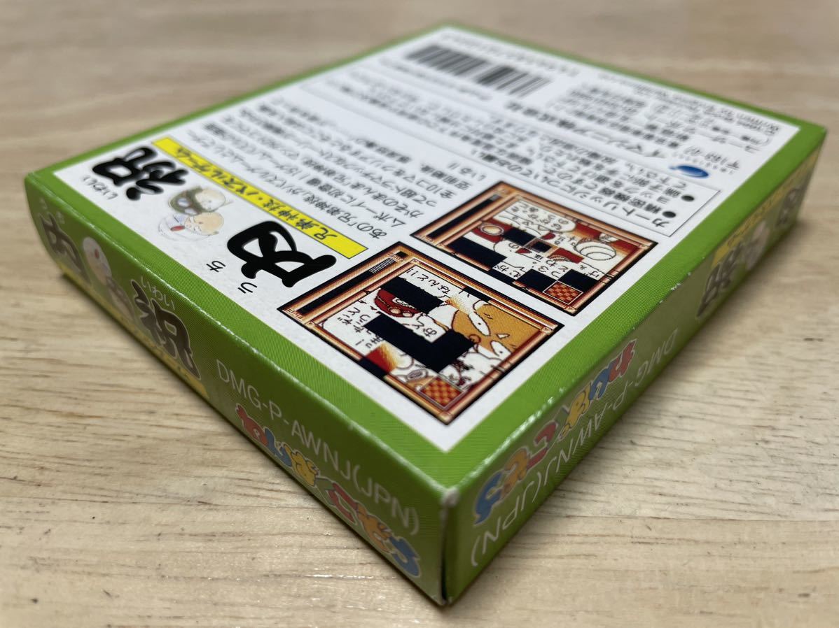 翌日発送可能 内祝 兄弟神技パズルゲーム わんぱくこぞう 非売品