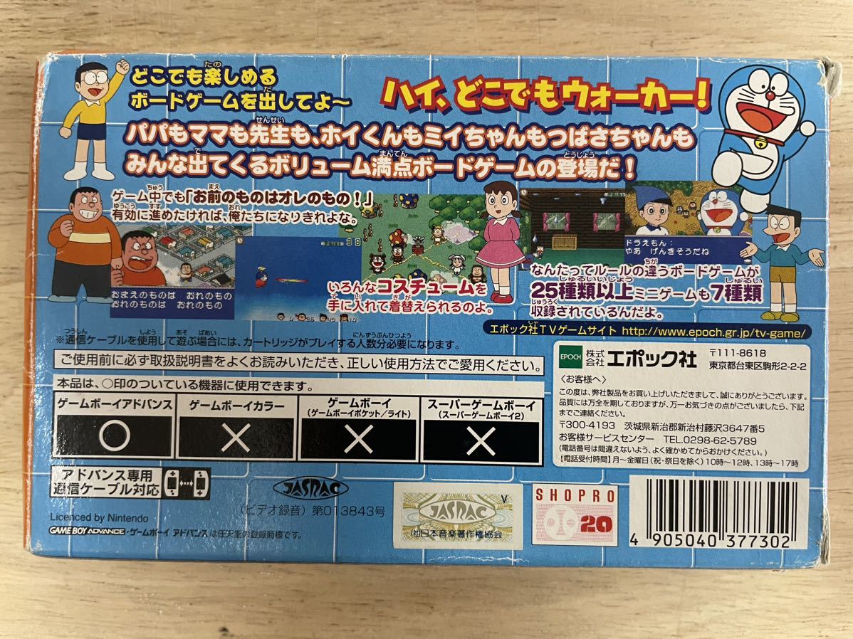 【限定即決】ドラえもん どこでもウォーカー EPOCH エポック社 AGB-P-ADPJ 箱‐取説‐あり N.1346 ゲームボーイ レア レトロ 同梱可能_画像2