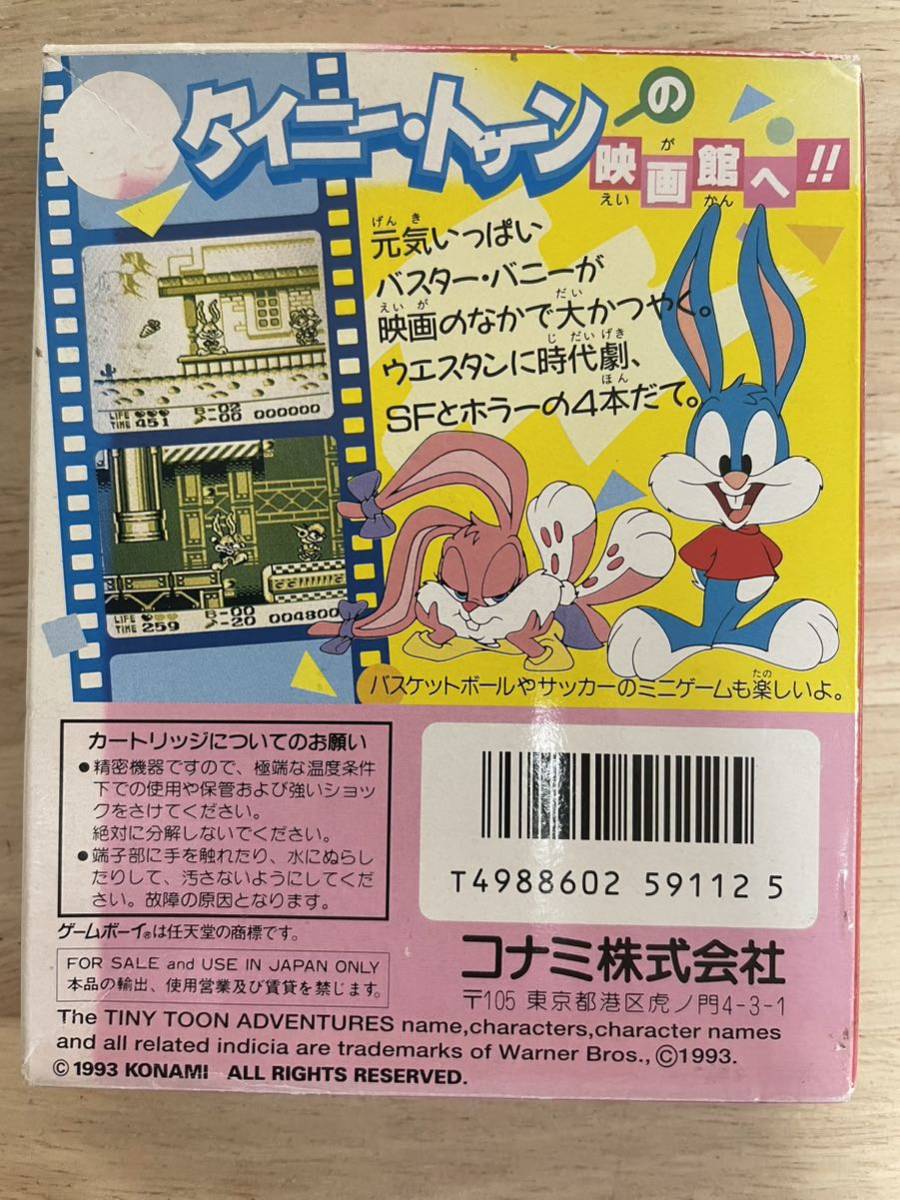 【限定即決】TINYTOON Adventures2 タイニー・トゥーン アドベンチャーズ バスターバニーのかっとびだいぼうけん 箱‐取説あり N.1393 レア_画像2