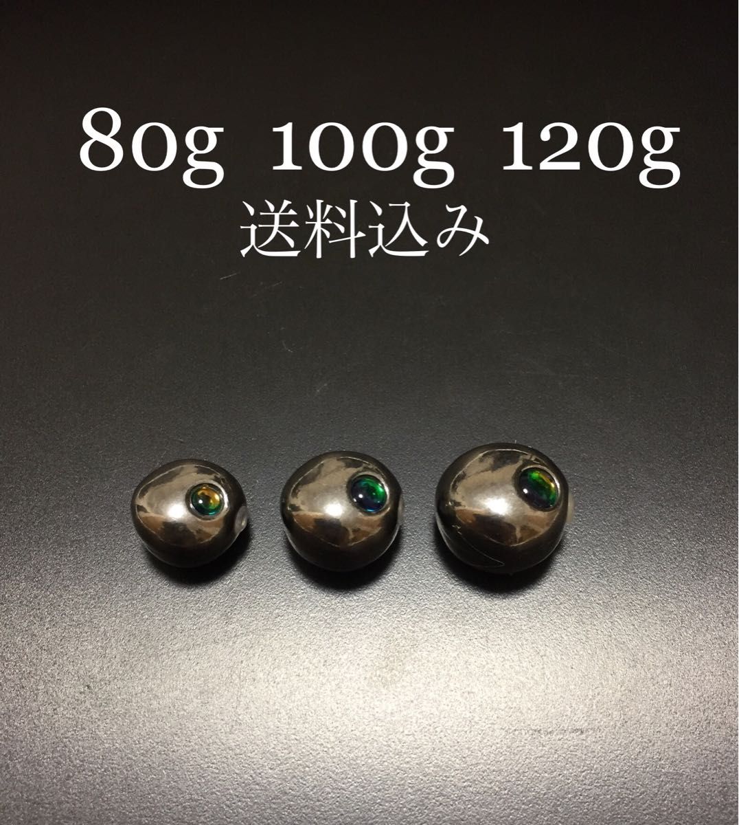 タイラバ タングステン 80g100g120g 送料込み | sauja.lt