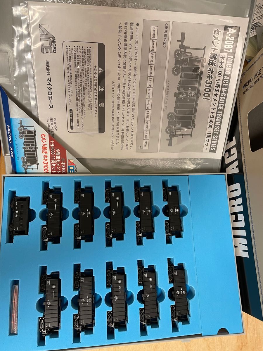 ホキ3100小野田セメント+ヨ5000 11両セット マイクロエース N ホキ3100小野田セメント+ヨ5000 11両セット マイクロエース N