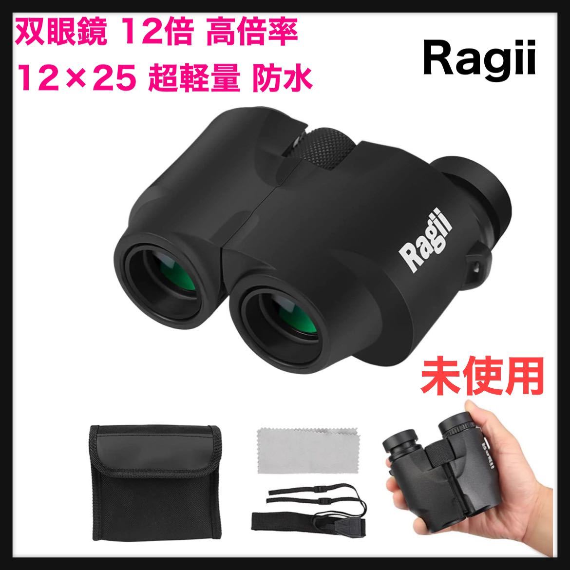 値下げセール ミノックス双眼鏡 HG8×33 望遠倍率8倍 growthcenter