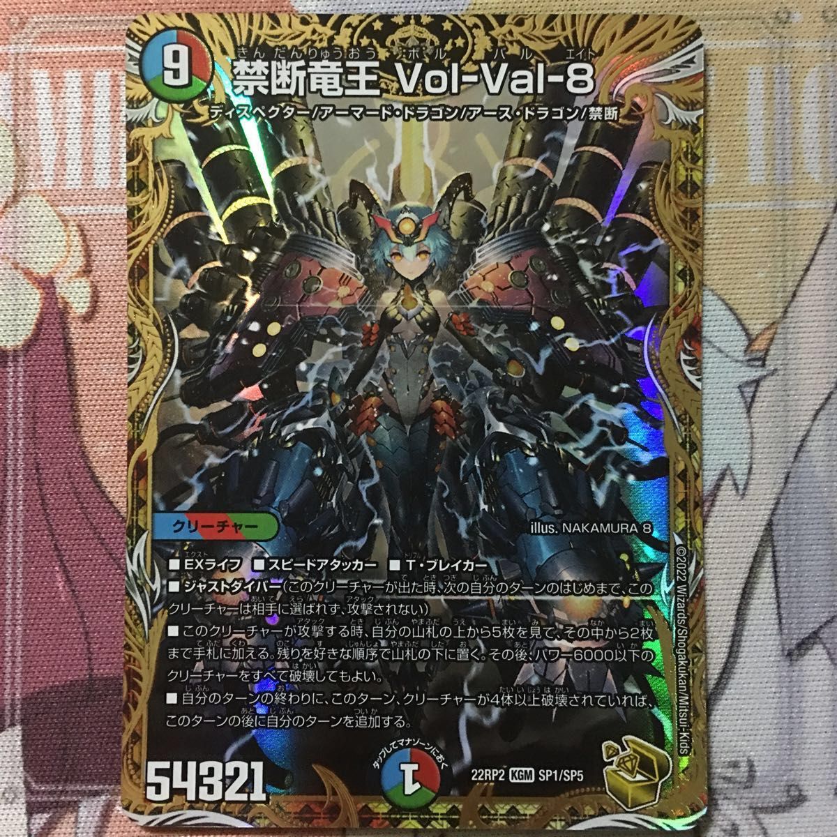 デュエマ 金トレジャー 禁断竜王 Vol Val 8 デュエルマスターズ ボルバルエイト ボルバル8 Pharmacube Jp