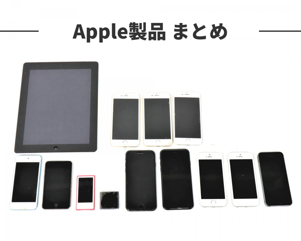 Apple アップル ipad アイパッド A1460 iphone アイフォン A1586 A1779 A1453 A1429 ipod アイポッド A1318 A1421 A1446 A1366 010FEPG87_画像1