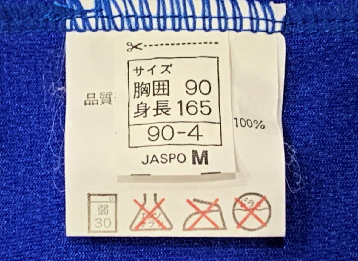 1994-95 サッカー 日本代表 ドーハモデル asics アシックス 1st. 新品