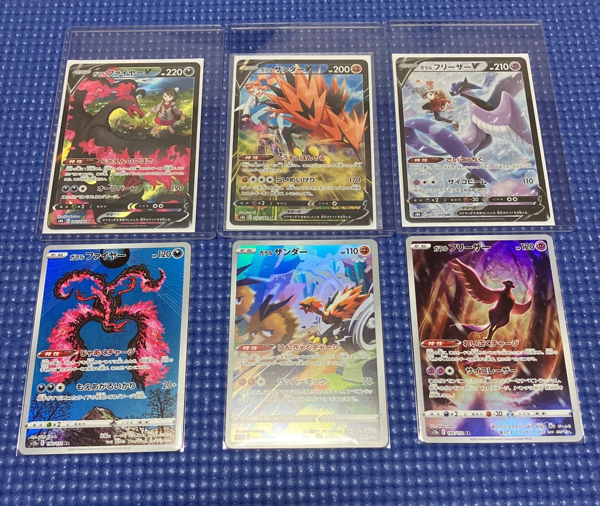 ポケモンカード・ポケカ・ガラルファイヤー・ガラルサンダー ポケモンカード・ポケカ・ガラルファイヤー・ガラルサンダー