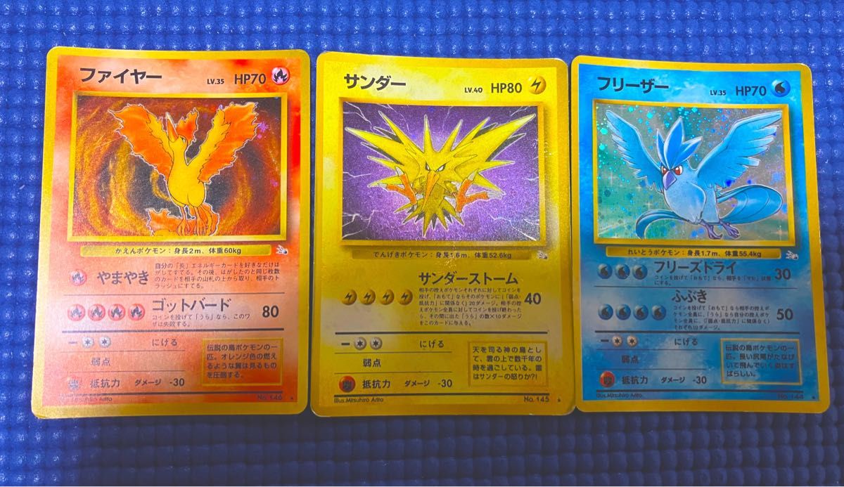 ポケモンカード・旧ポケモンカード・ファイヤー・サンダー ポケモンカード・旧ポケモンカード・ファイヤー・サンダー