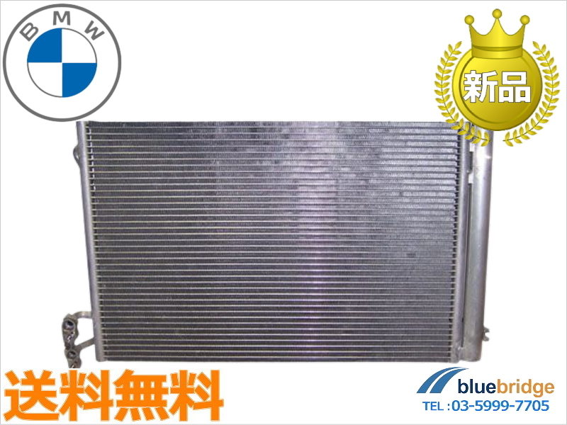 新品 BMW 3シリーズ E90 コンデンサー