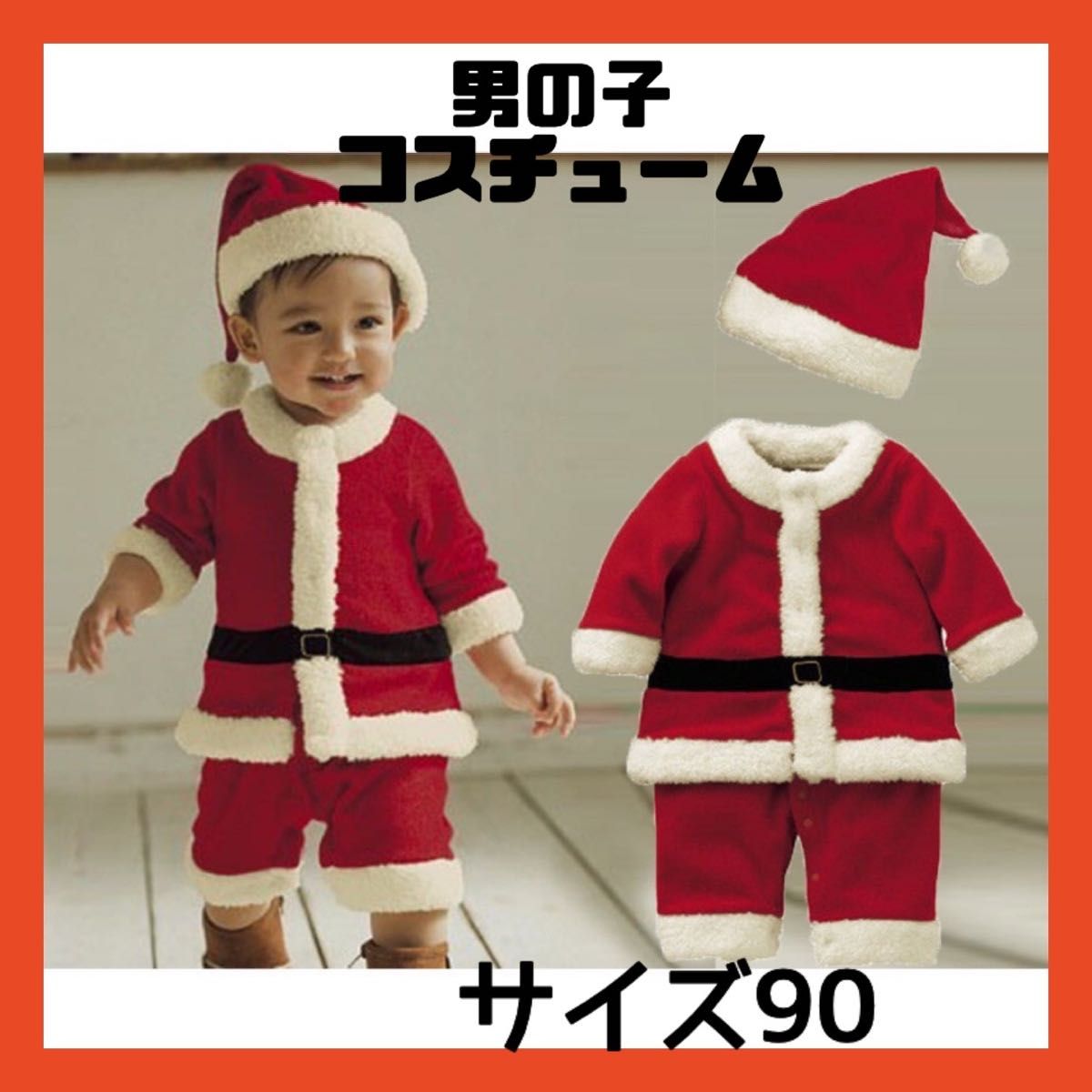 クリスマスコスプレ　サンタ　男の子　キッズ　コスチューム上下セット　可愛い