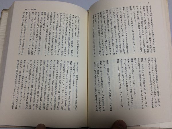 ●P101●午後の愉しみ●開高健●対談集●文藝春秋●吉行淳之介井伏鱒二阿川弘之辻邦生丸谷才一小松左京野坂昭如安岡章太郎大岡昇平●即_画像5