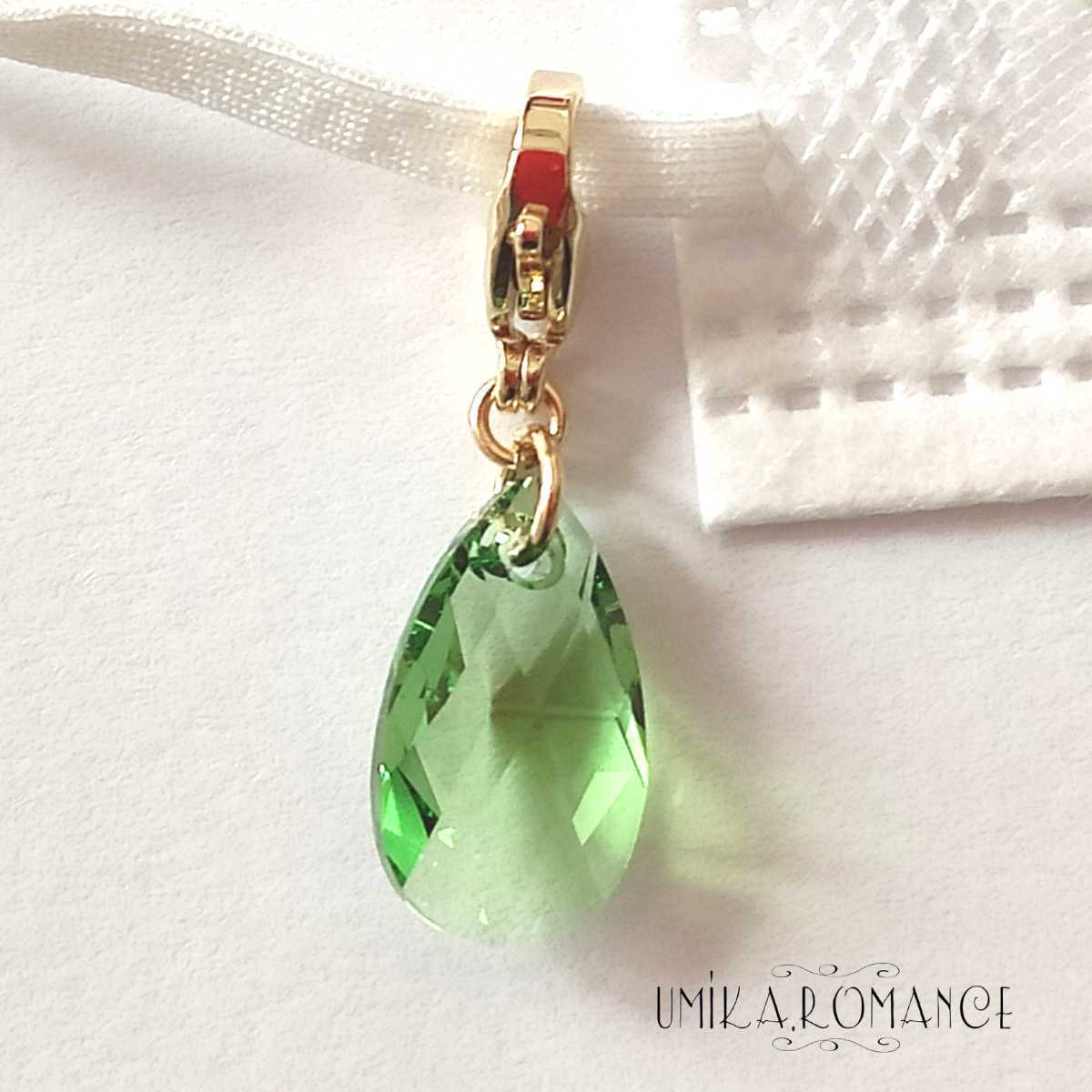  yellow green Drop ( mask charm )* hand made 