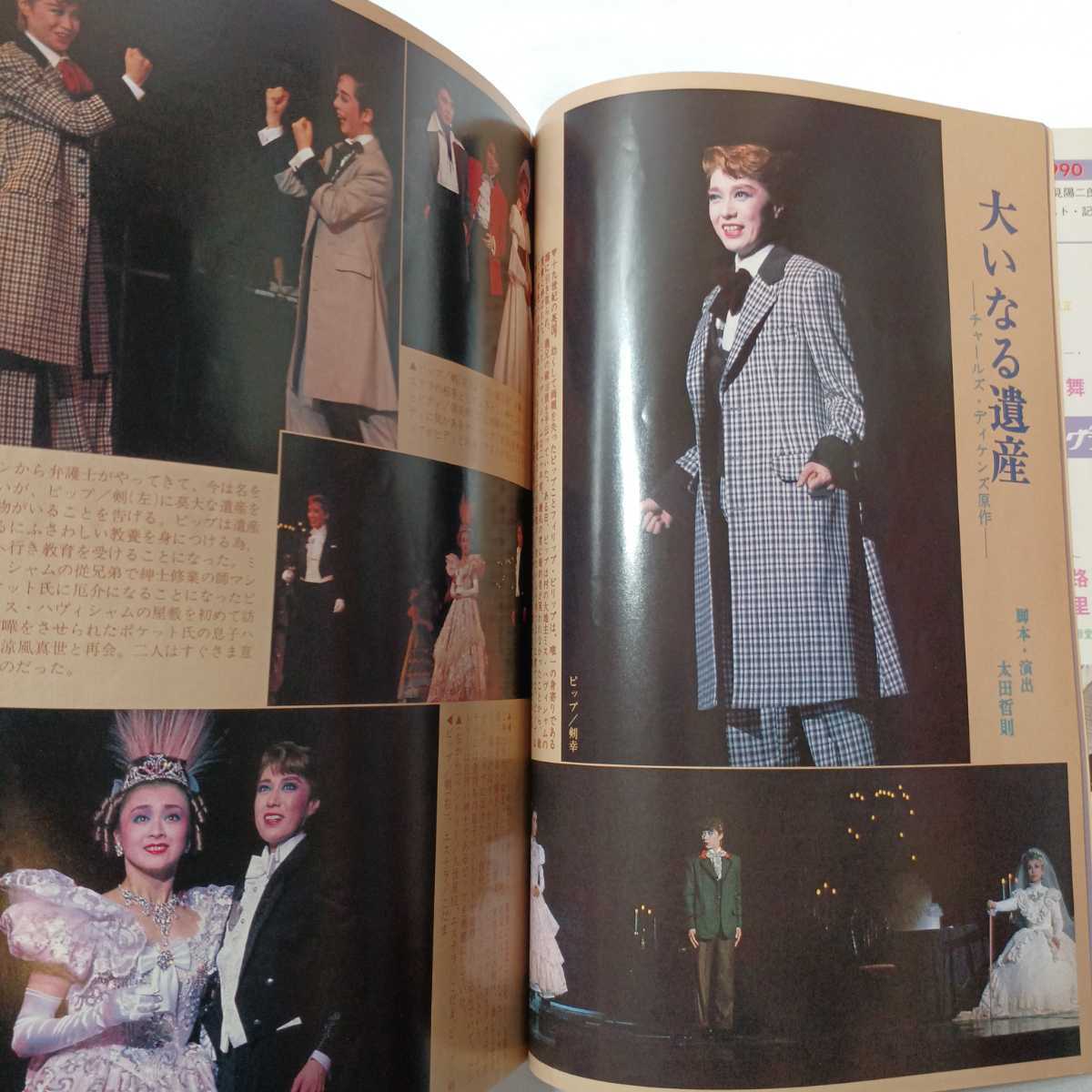 zaa-405 宝塚クラブ1990年4月号 社けあき/真矢みき/浅香じゅん zaa-405 宝塚クラブ1990年4月号 社けあき/真矢みき/浅香じゅん