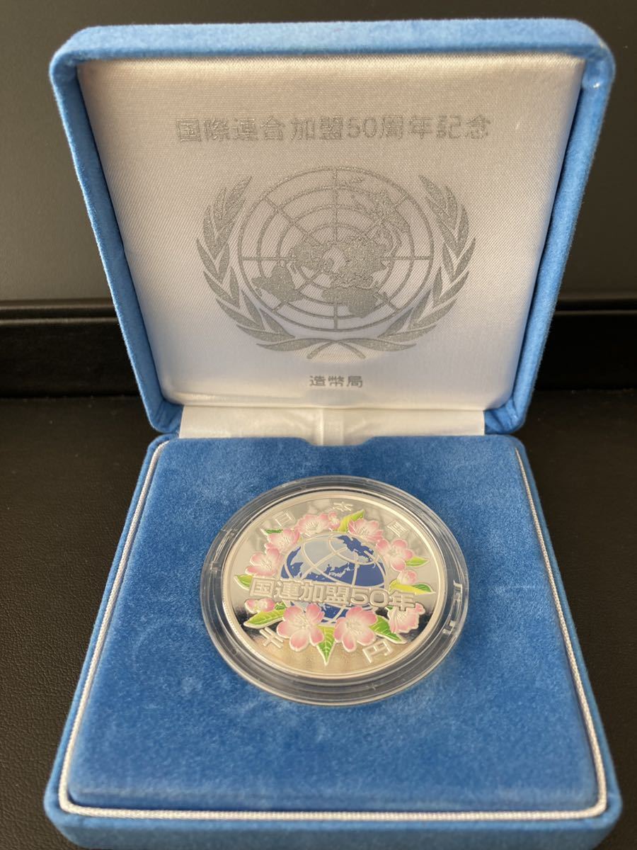 モテ 国際連合加盟50周年記念千円銀貨幣プルーフ貨幣セット - www 