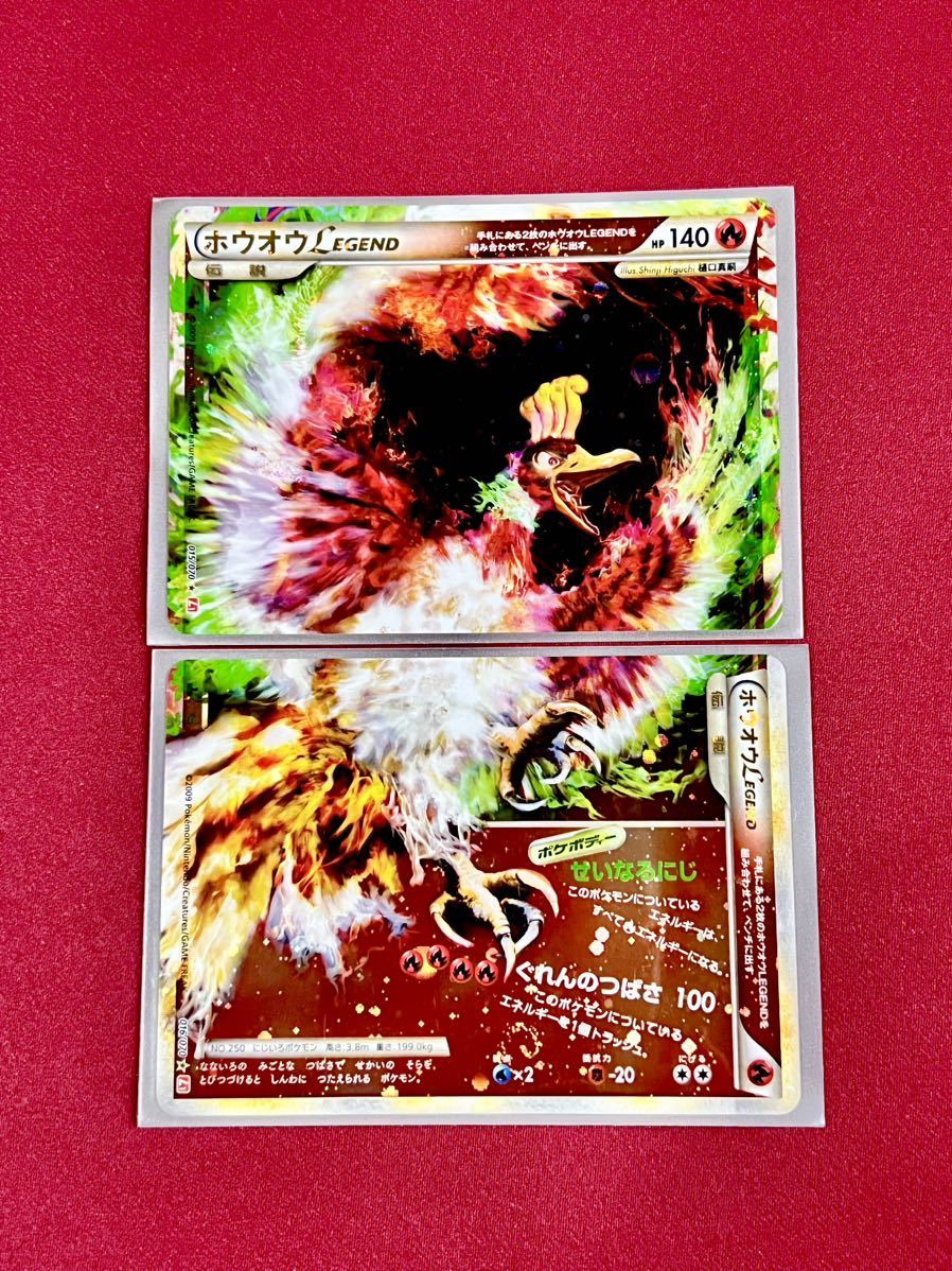 Yahoo!オークション - ポケモンカード レジェンド ホウオウ Yahoo!オークション - ポケモンカード レジェンド ホウオウ