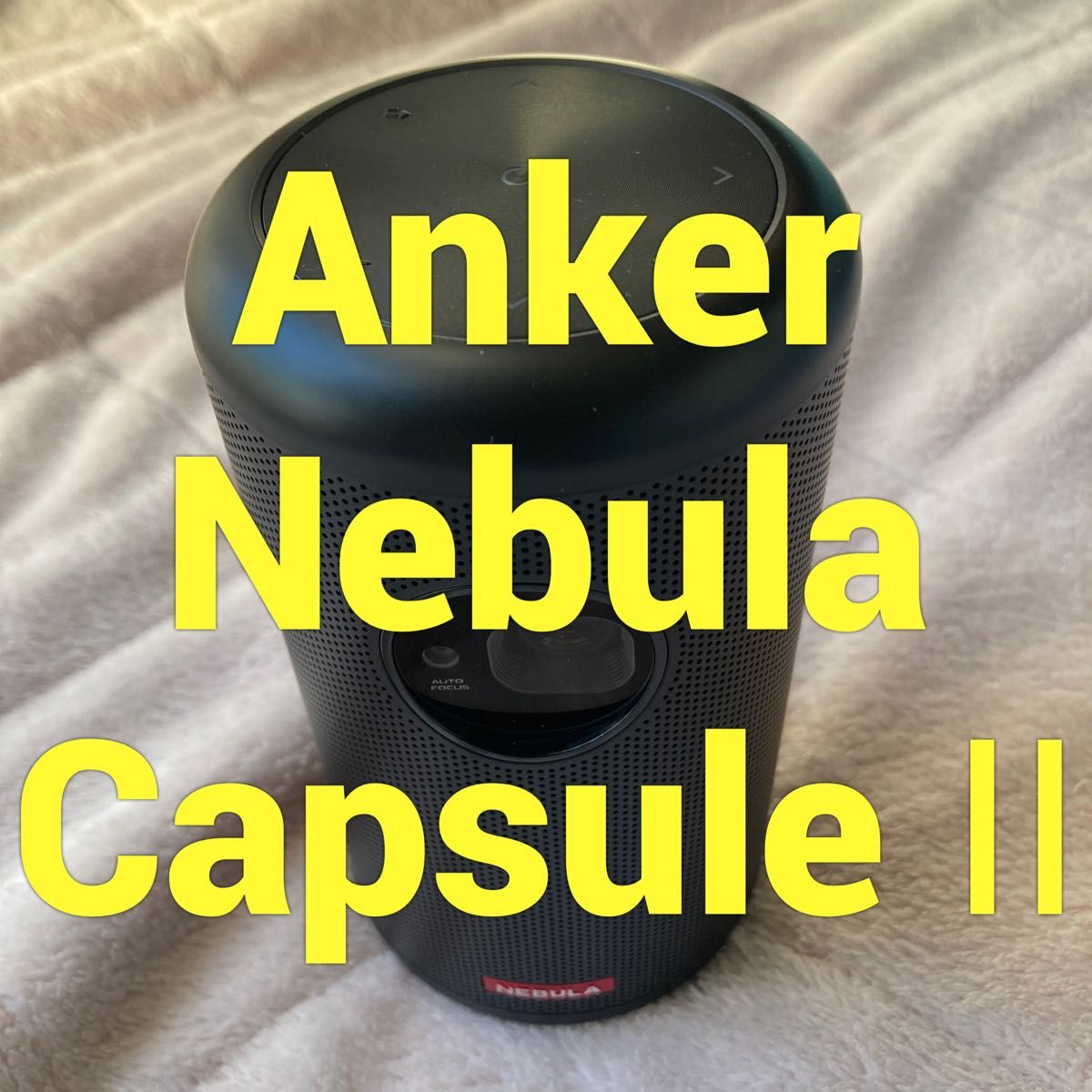 Anker Nebula Capsule II ネブラカプセル2-connectedremag.com