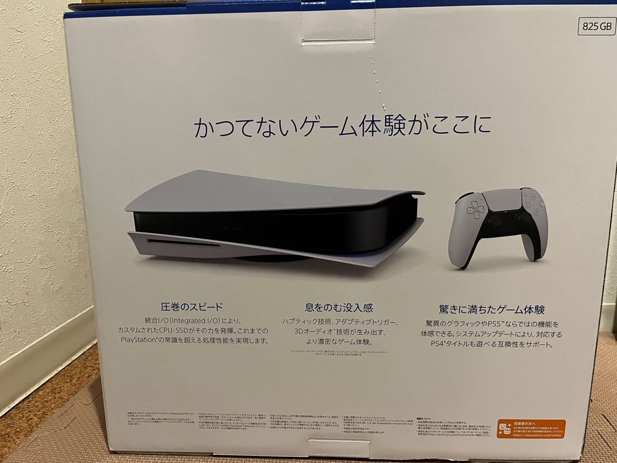 PlayStation 5 プレイステーション5 PS5 本体 新型 ディスクドライブ