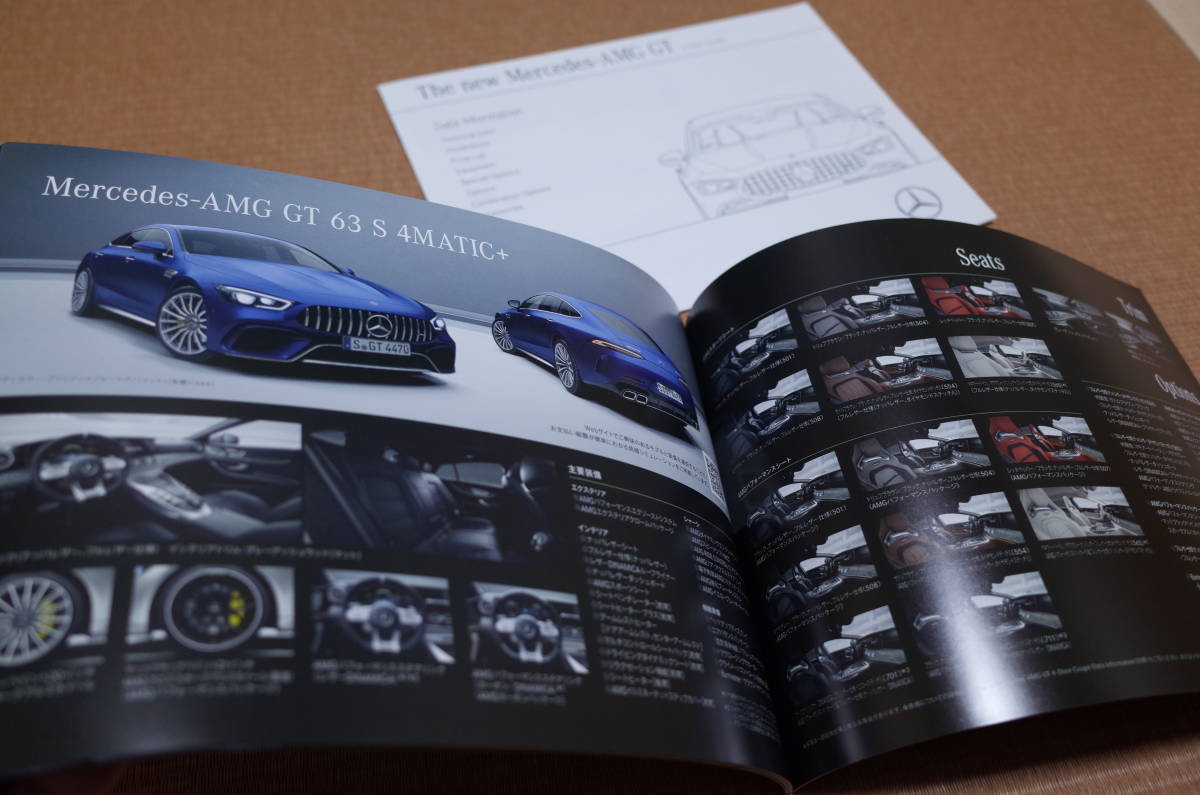 メルセデス・ベンツ AMG GT 4ドア クーペ GT43/GT53/GT63 S 2019年2月発行 本カタログ データインフォメーション付 新品_画像9