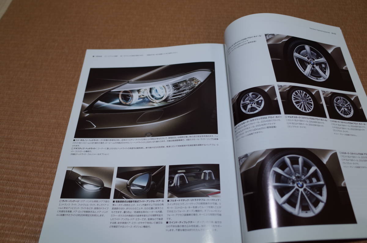 BMW Z4 本カタログ 2009年5月版 E89 sDrive23i sDrive35i_画像9