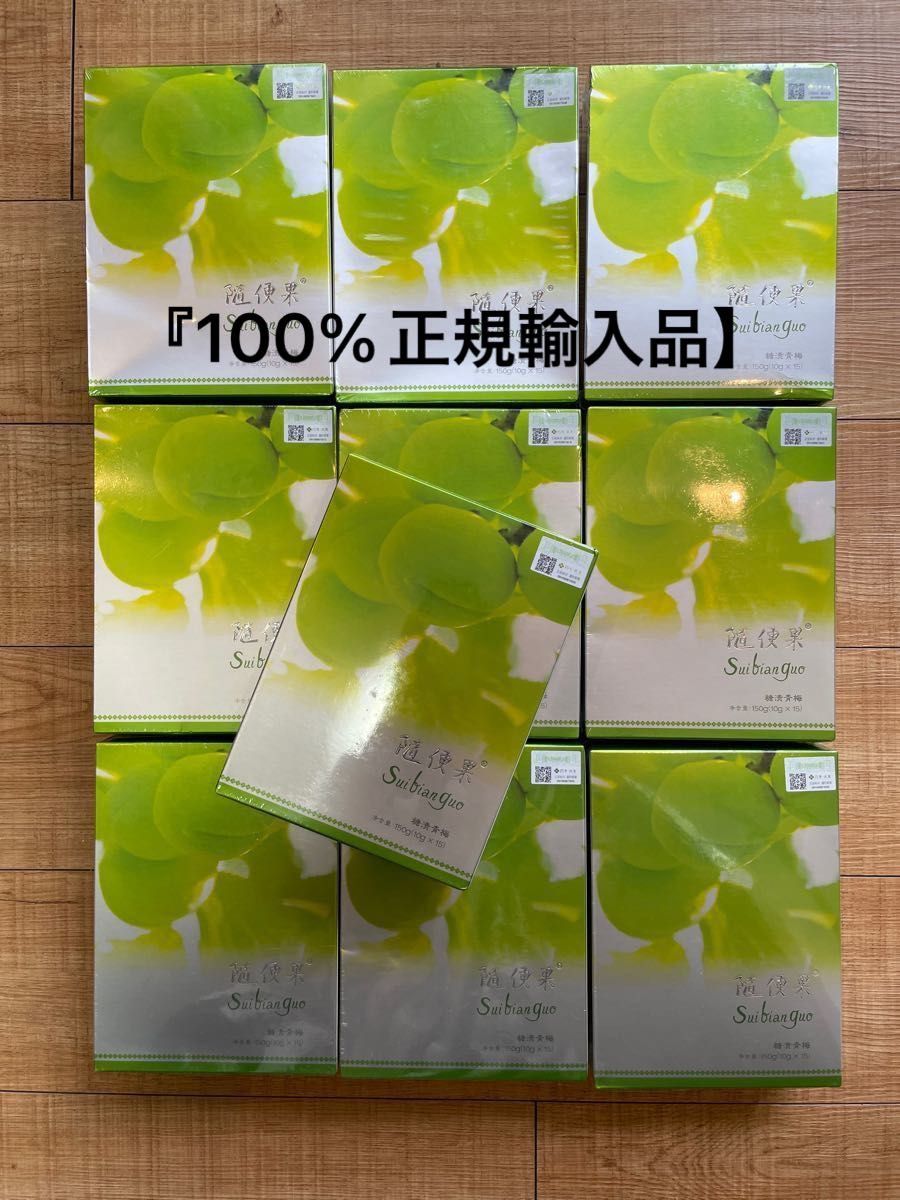 100%正規輸入品】 随便果 容量：10g×15個<個別包装> 10箱 サプリメント