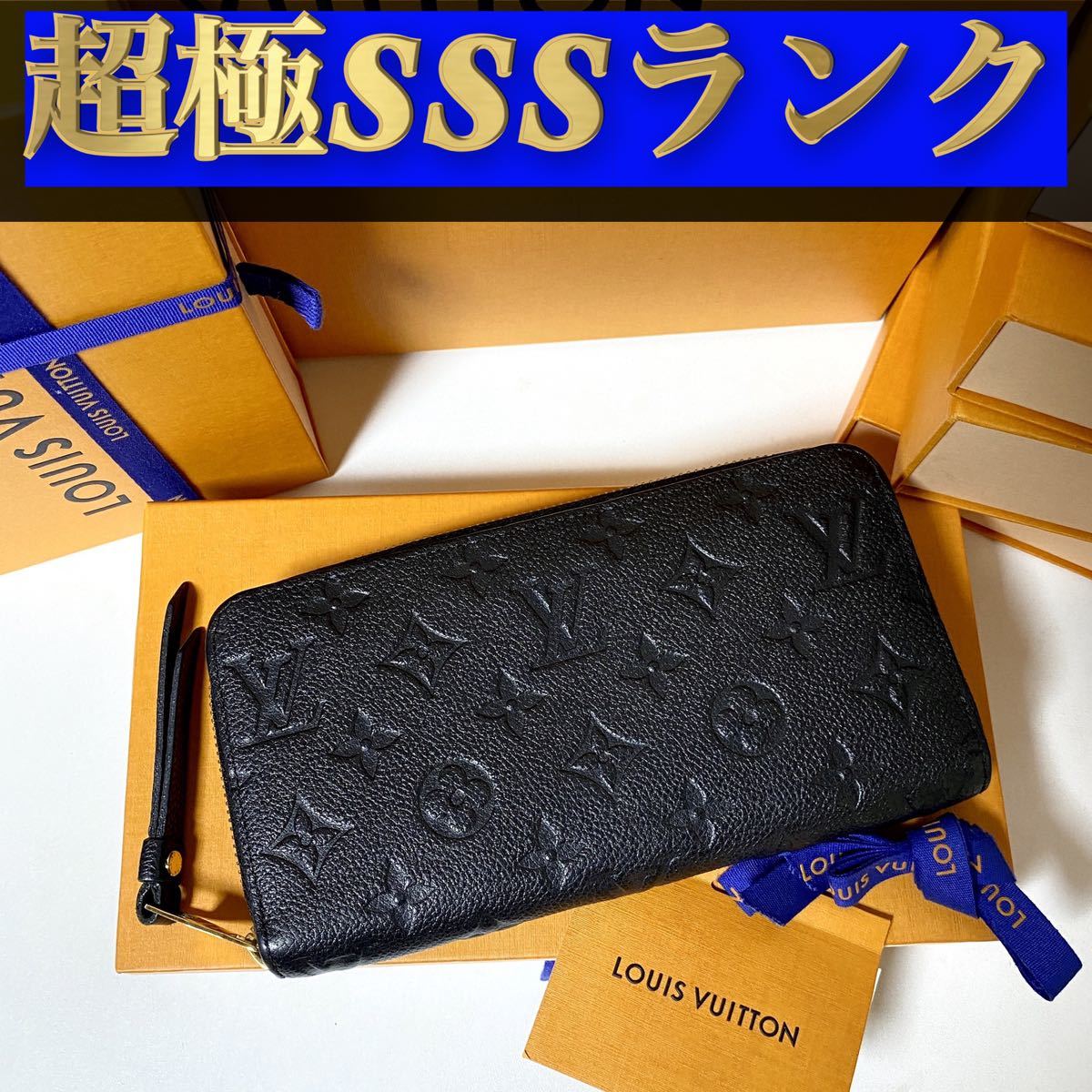 超極SSSランク】☆ルイヴィトン☆アンプラント ジップ 財布☆正規品