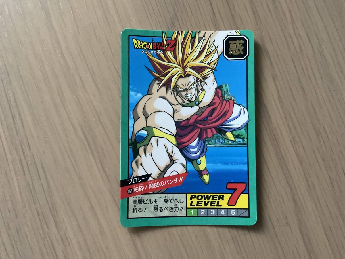 2種類選べる ☆バラ売り可能☆ スーパーバトル ☆ ドラゴンボール