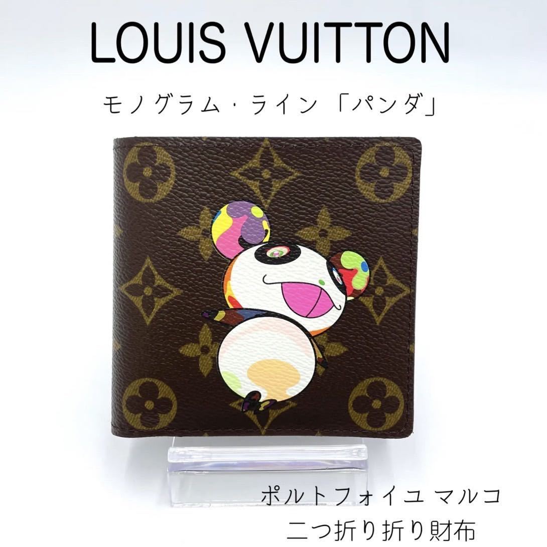 LOUIS VUITTON ルイヴィトン M61666 モノグラム パンダ ポルトフォイユ