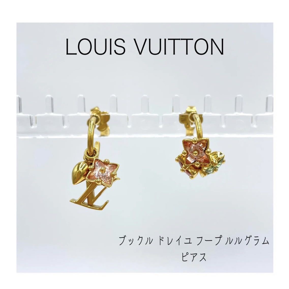 LOUIS VUITTON ルイ・ヴィトン LVエッジ ゴールド MP2988 ピアス