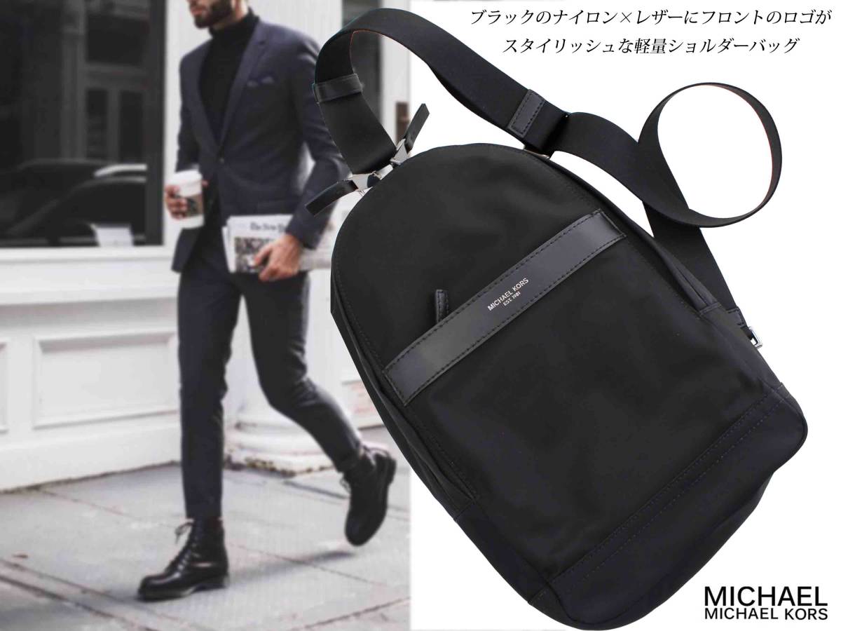 最も優遇 新品■マイケルコース 49500円■フロントレザー部にロゴがポイント!スタイリッシュなボディバッグです。ケント ナイロン スリングパック ハンドバッグ 最も優遇 新品■マイケルコース 49500円■フロントレザー部にロゴがポイント!スタイリッシュなボディバッグです。ケント ナイロン スリングパック ハンドバッグ