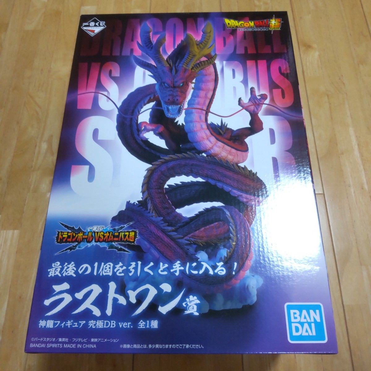 一番くじ ドラゴンボール ラストワン 究極神龍 フィギュア コミック