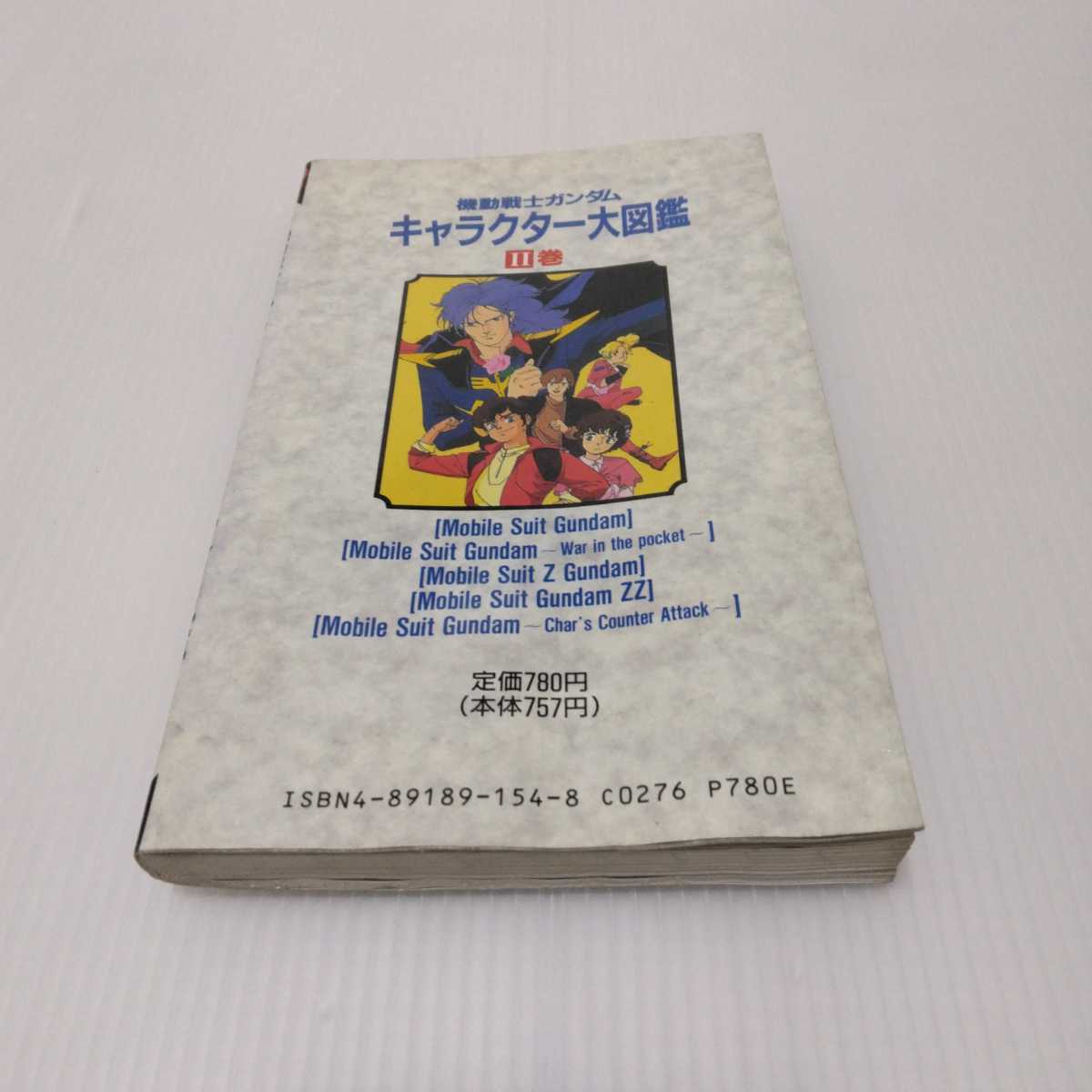 機動戦士ガンダム キャラクター大図鑑Ⅱ巻 ENTERTAINMENT BIBLE.33_画像2