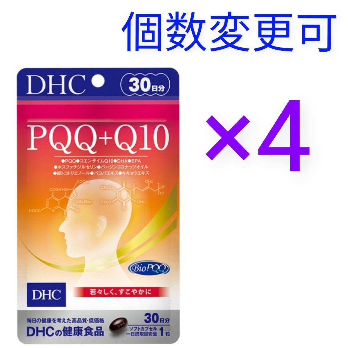 DHC PQQ＋Q10 30日分×4袋 個数変更可 サプリメント サプリメント www