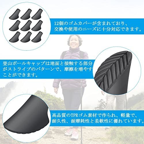 【タイムセール】 ゴム製 滑り止め トレッキングポール キャップ トレッキングポール YUENWUZINIC ラバーキャップ 1の画像3